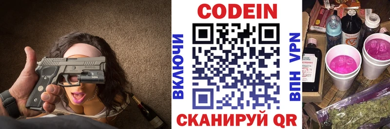 Кодеиновый сироп Lean напиток Lean (лин)  MEGA рабочий сайт  Баймак  цена  