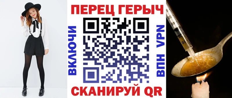 ГЕРОИН хмурый  Баймак 