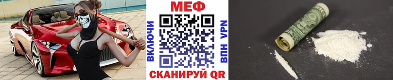 где купить   Баймак  МЕФ VHQ 