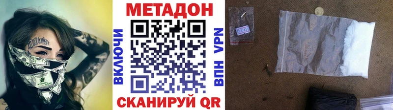 наркошоп  Баймак  МЕТАДОН VHQ 